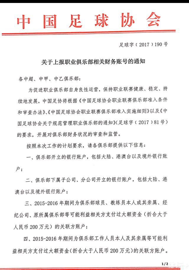 尽管阿劳霍可能会与巴萨续约，但拜仁明夏似乎仍有一点机会，阿劳霍一直都是图赫尔和弗罗因德的理想新援人选。